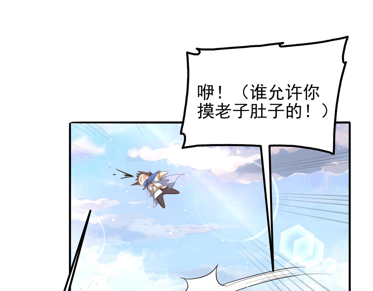 第19话 龙的训练场107