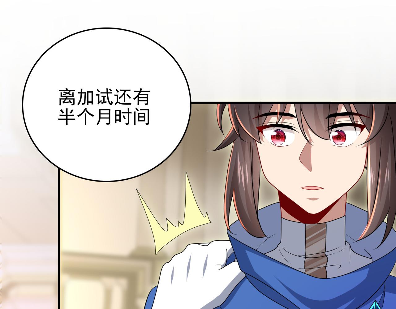 第21话 教科书级的魔法对决40