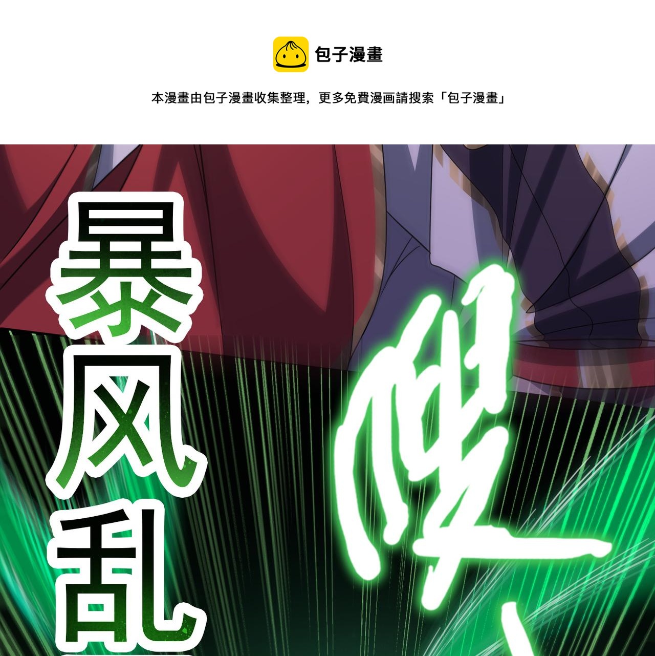 第28话 来吧，塞刃！49