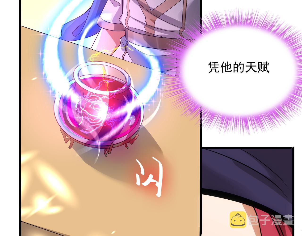 第12话 药剂小考！30