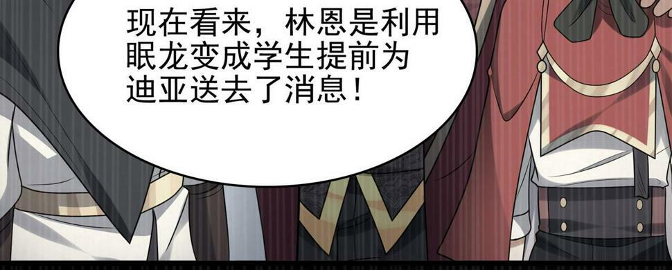 第44话 龙神角斗场147