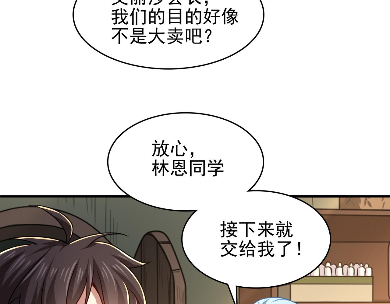 第37话 冰与火的怒吼104