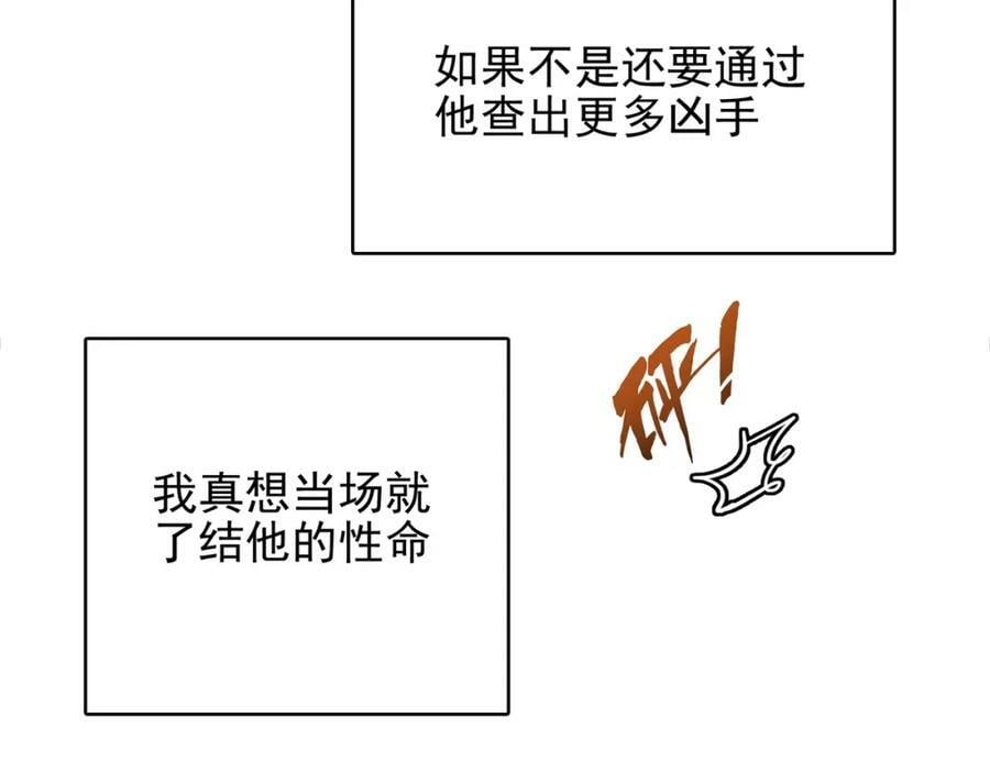 第一季完结话：伙伴141