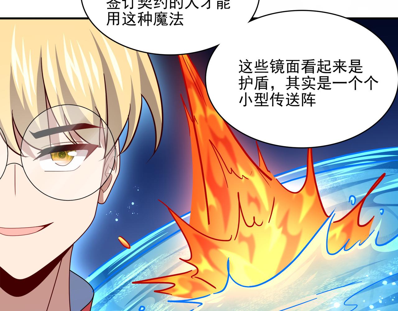 第22话 进入试练塔！22
