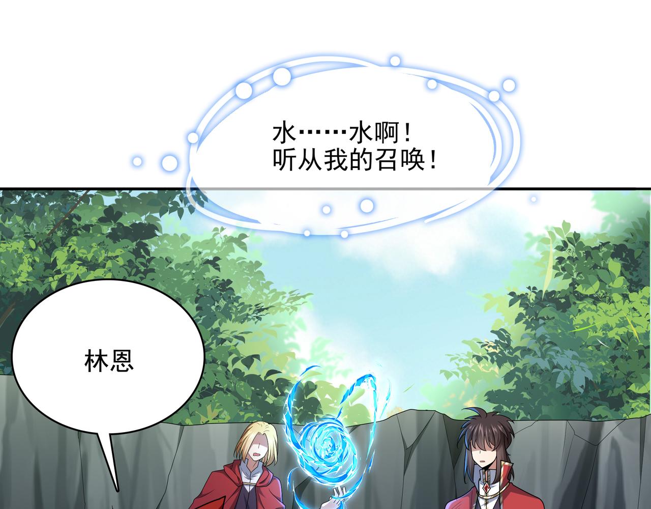 第29话 失控的试练塔78