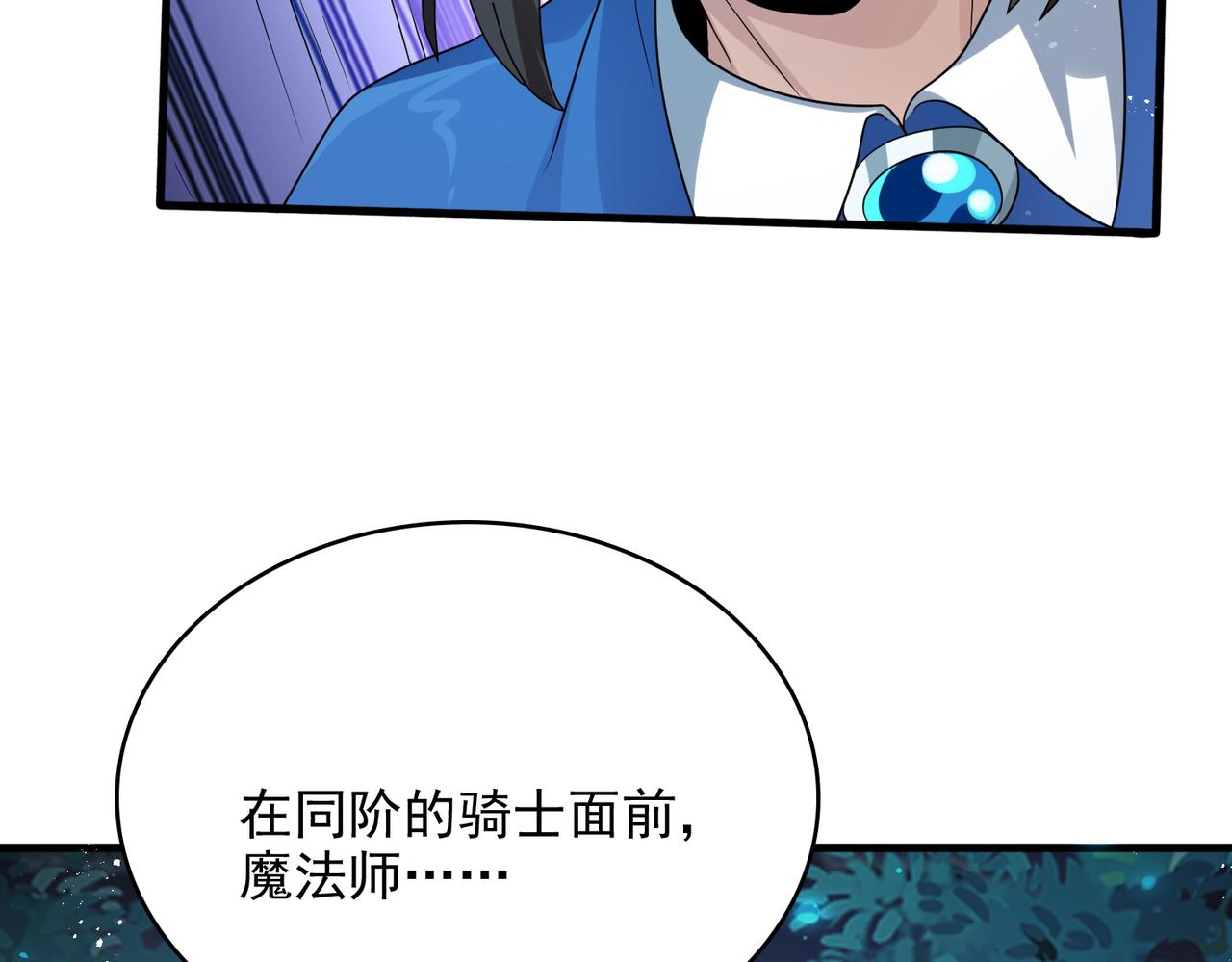 第6话 激斗！内裤天团122