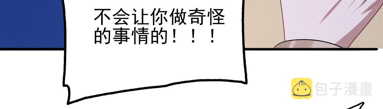 第8话 精灵之森的少女119