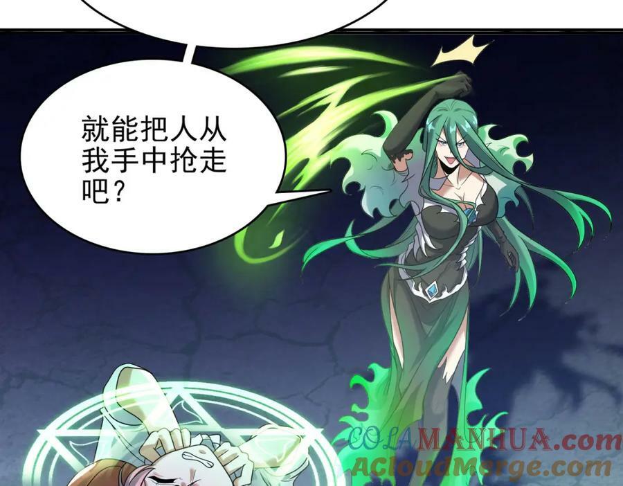第46话 亡灵法师的侵袭84