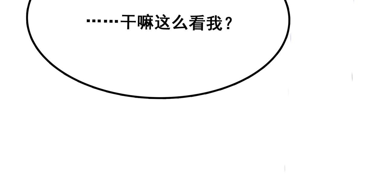 第3话 人类，莫挨老子！83