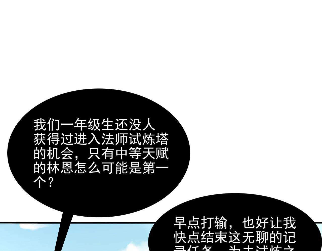 第21话 教科书级的魔法对决71