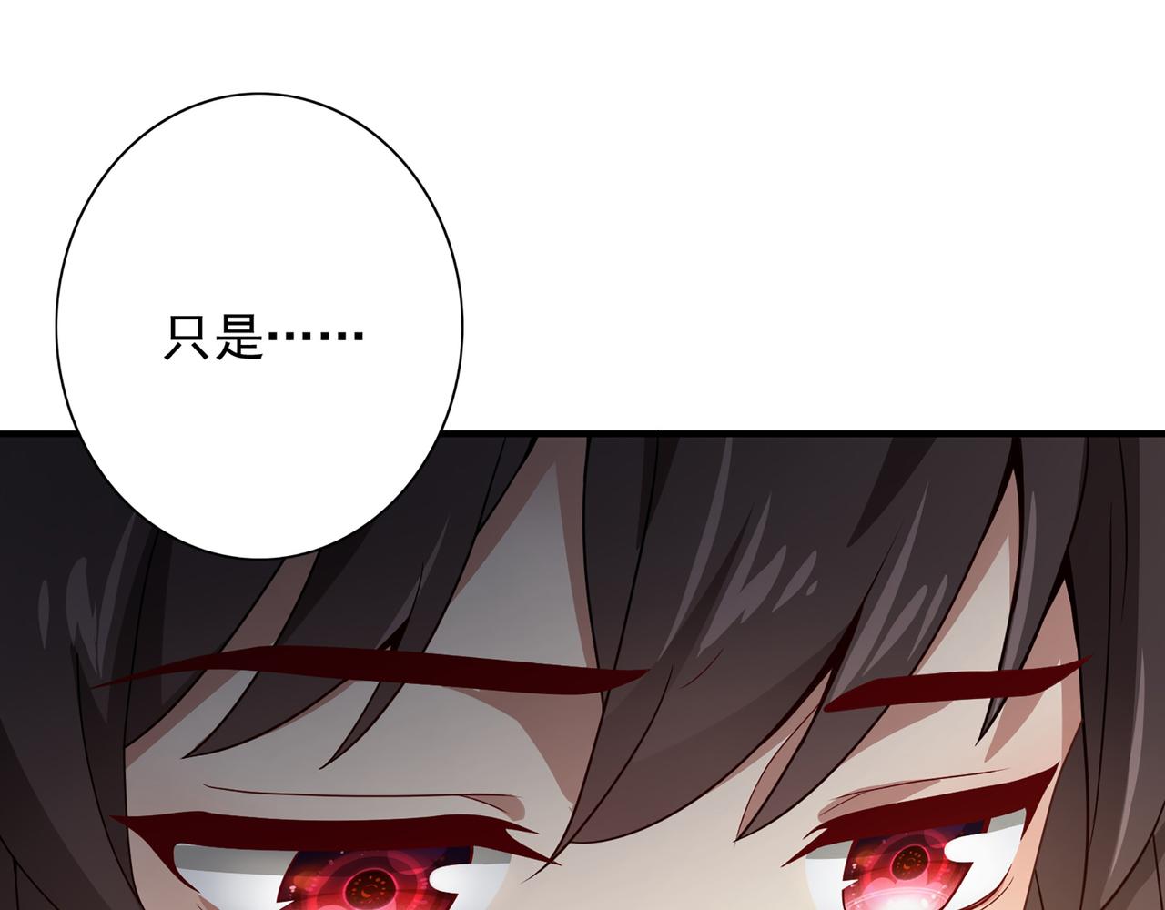 第1话 无法觉醒的少年101