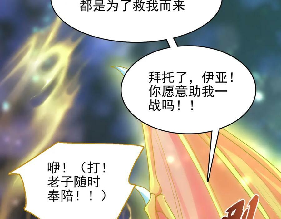第46话 亡灵法师的侵袭135