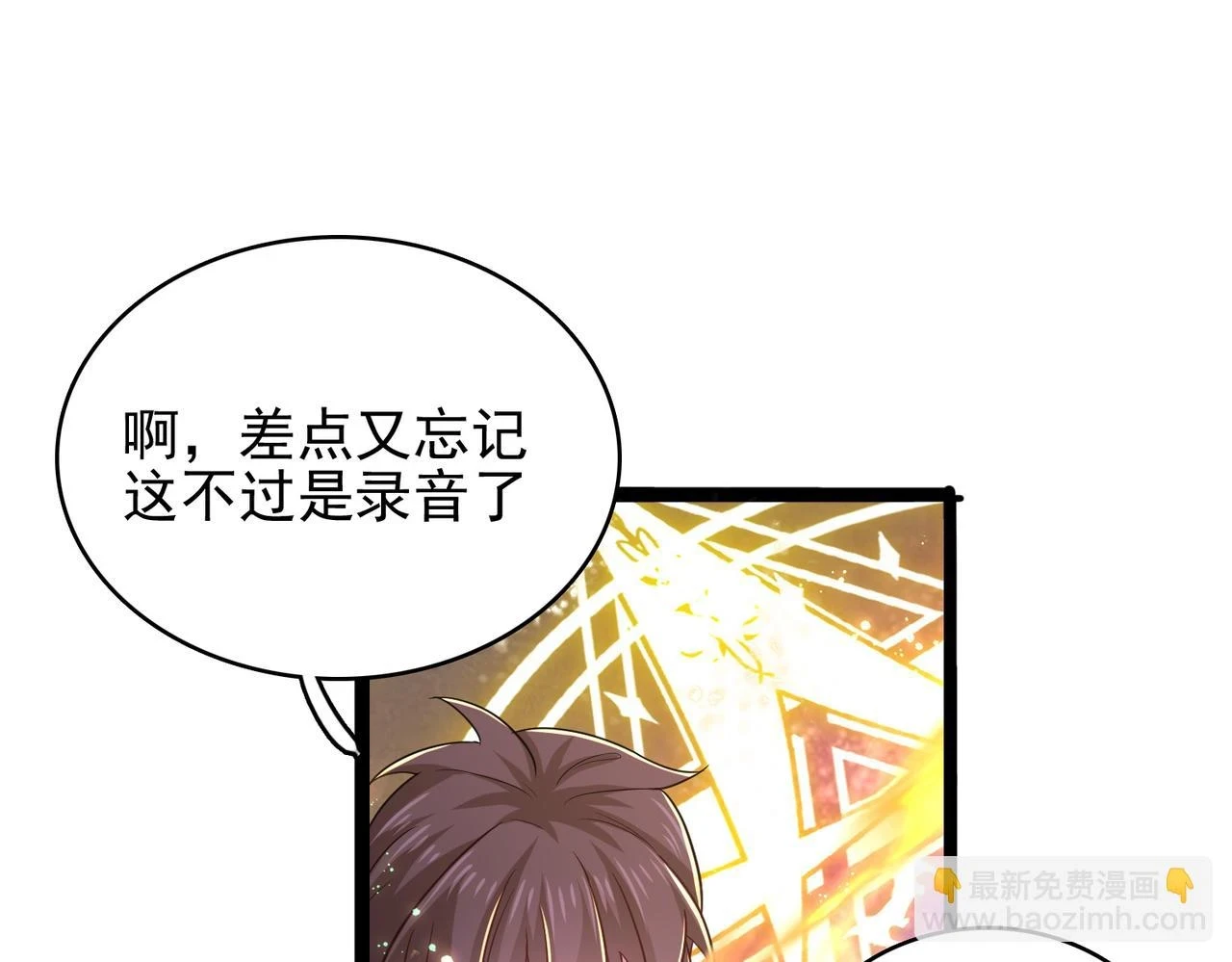 第40话 龙的药剂75