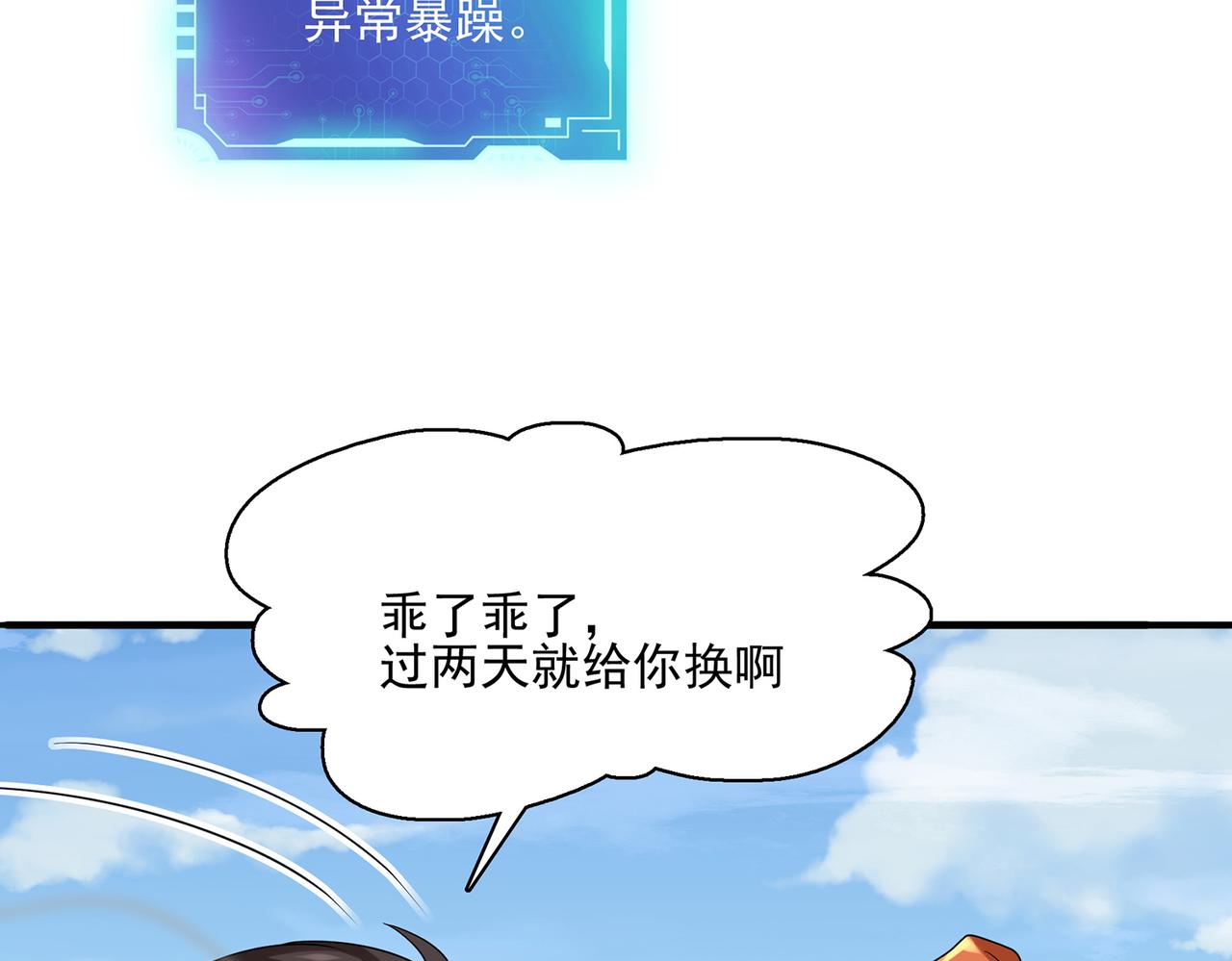 第10话 初次任务发布13
