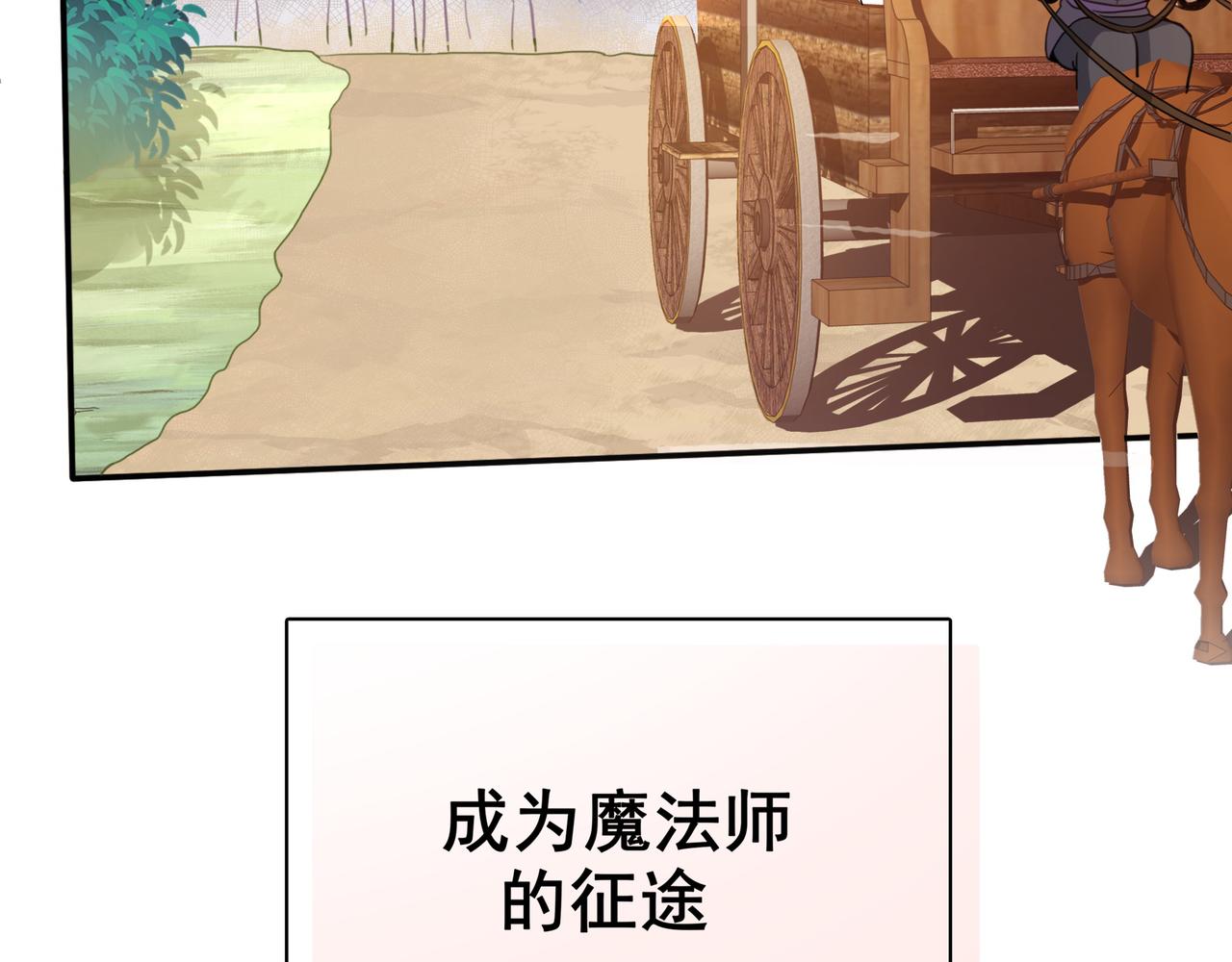 第5话 驭龙初体验50