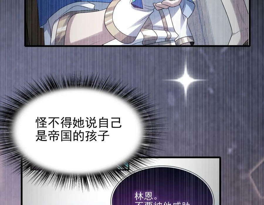第一季完结话：伙伴166