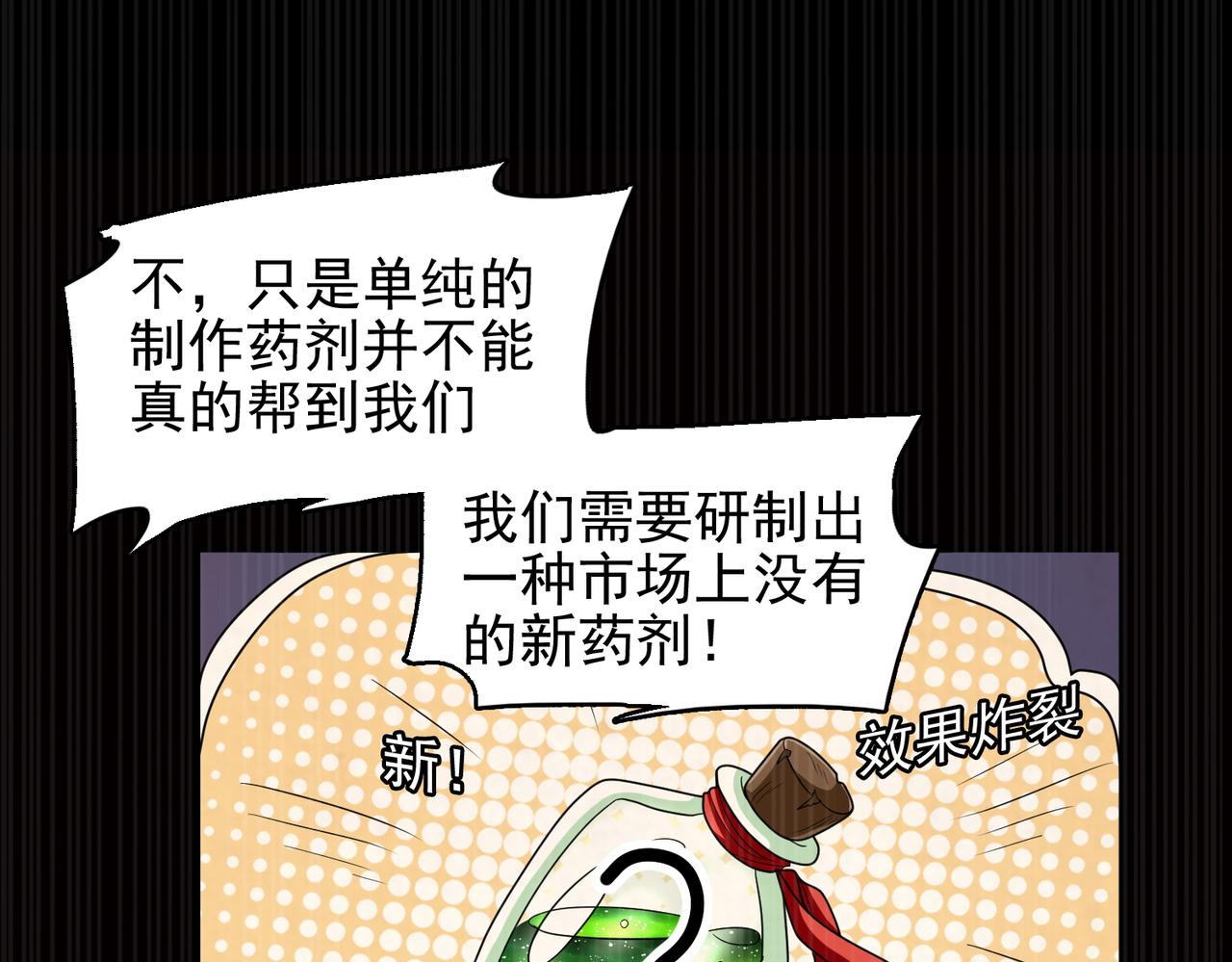 第36话 合作124