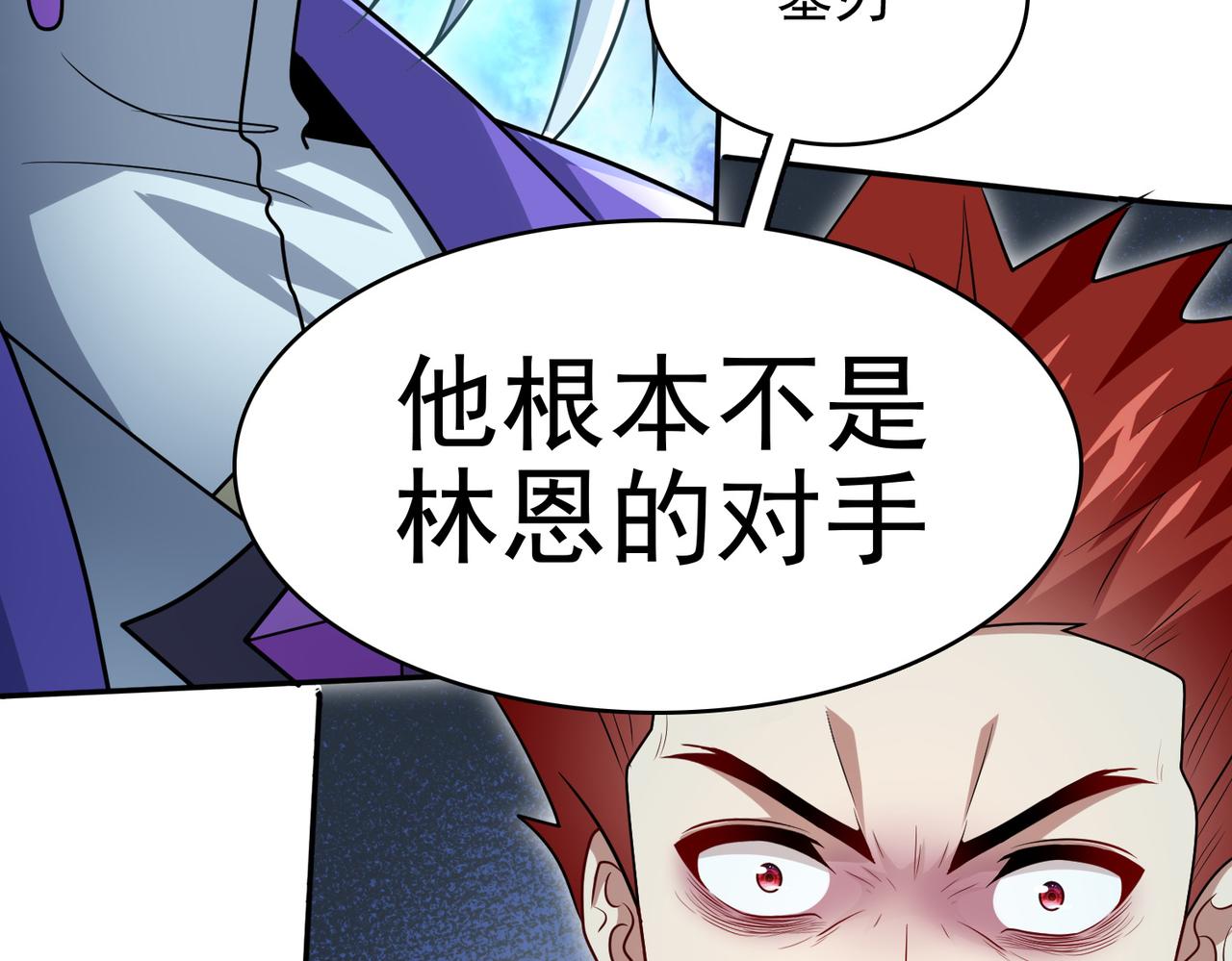 第27话 这才是小队！83