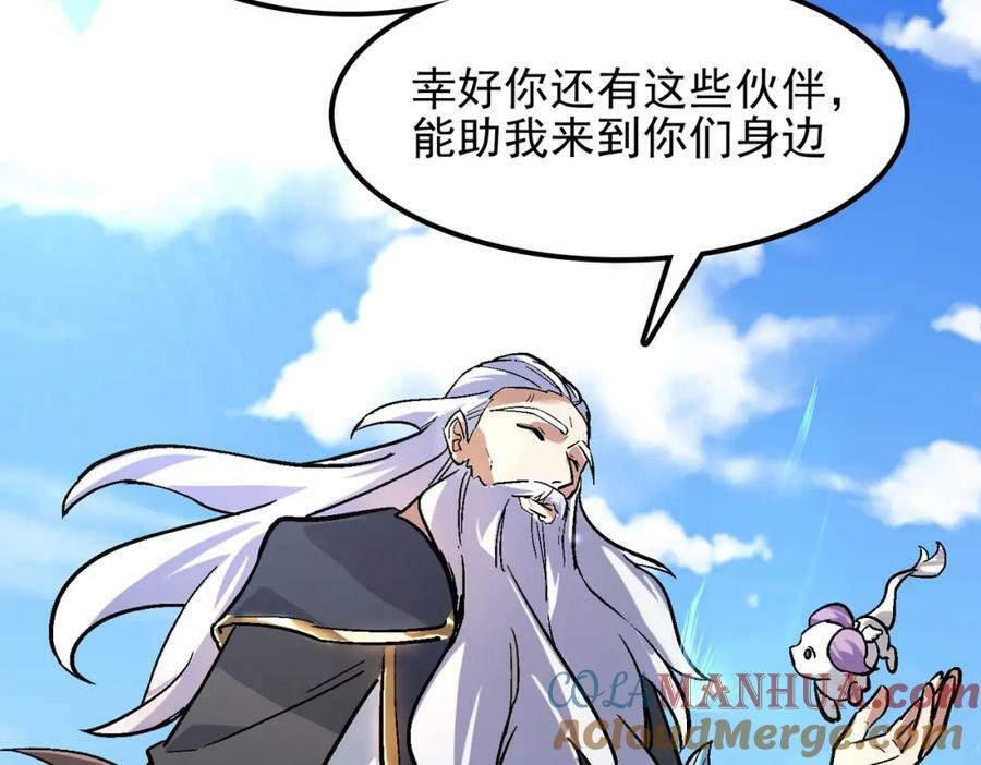第一季完结话：伙伴96