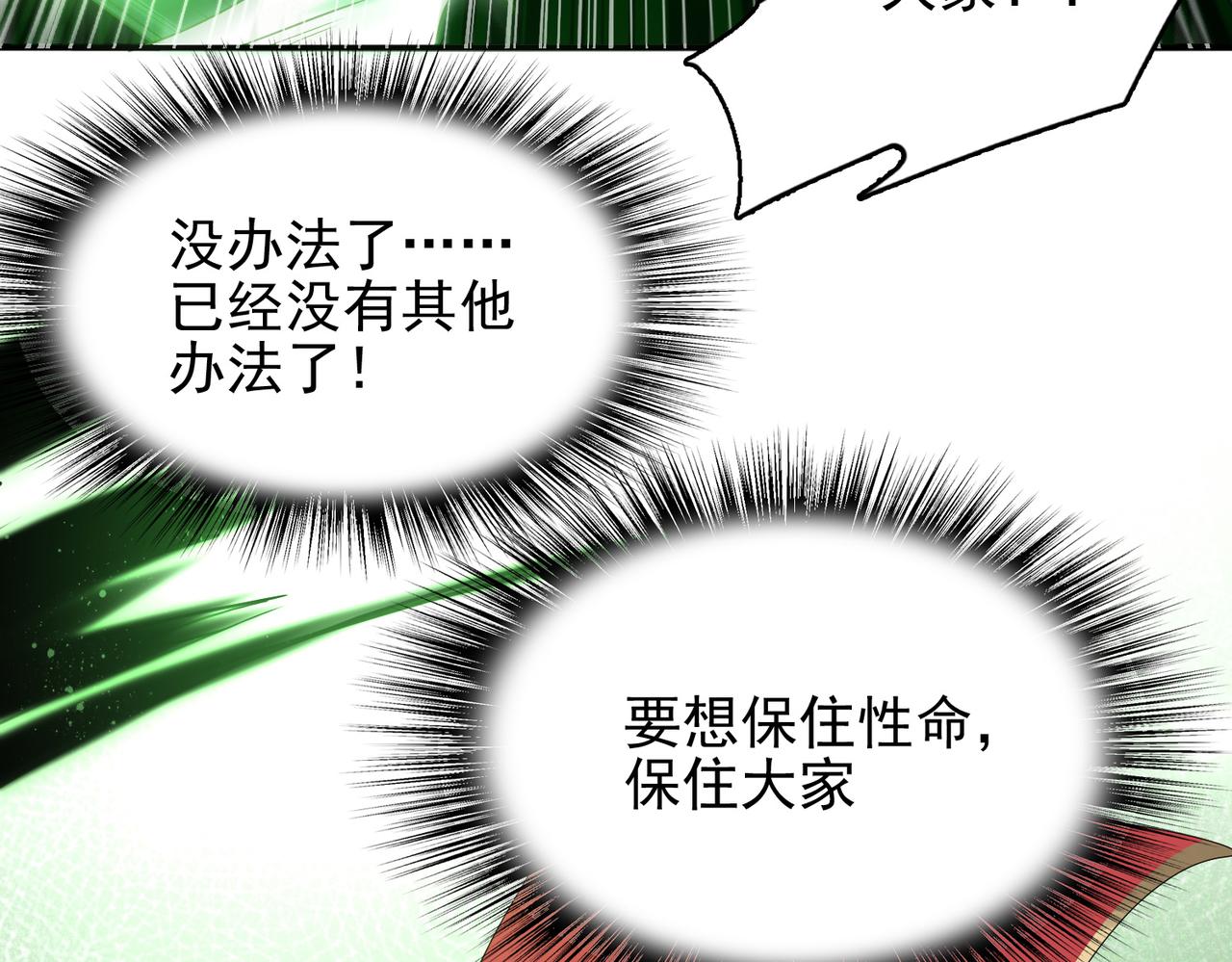 第32话 战斗吧！伊亚！46