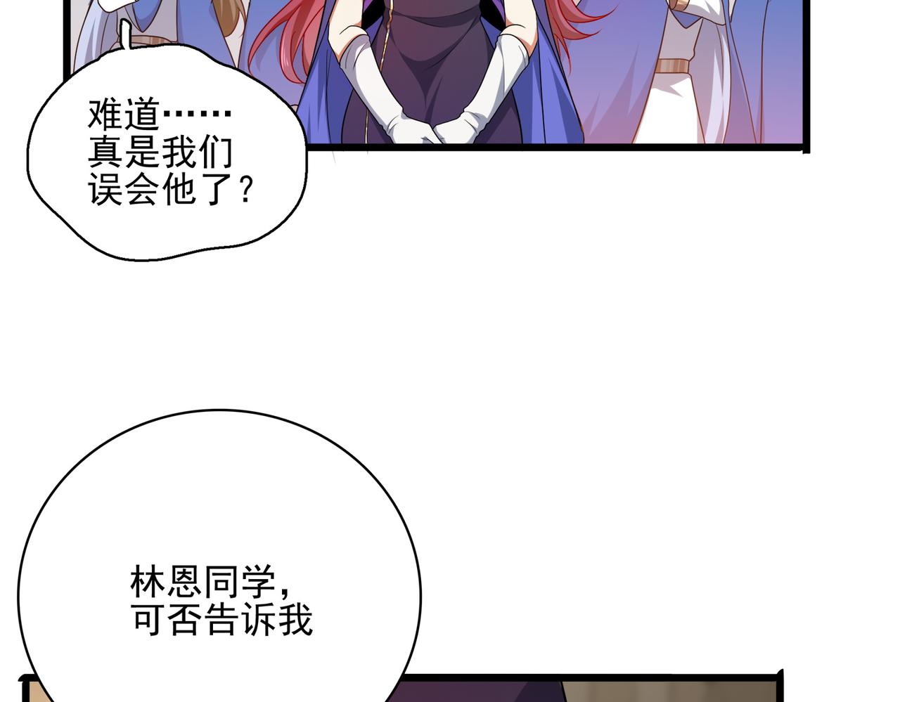 第12话 药剂小考！85