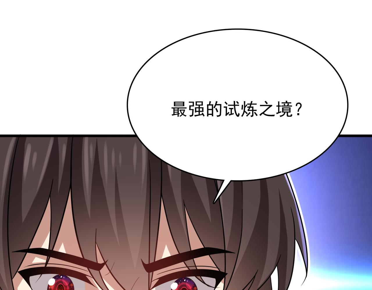 第20话 龙的遗骸132