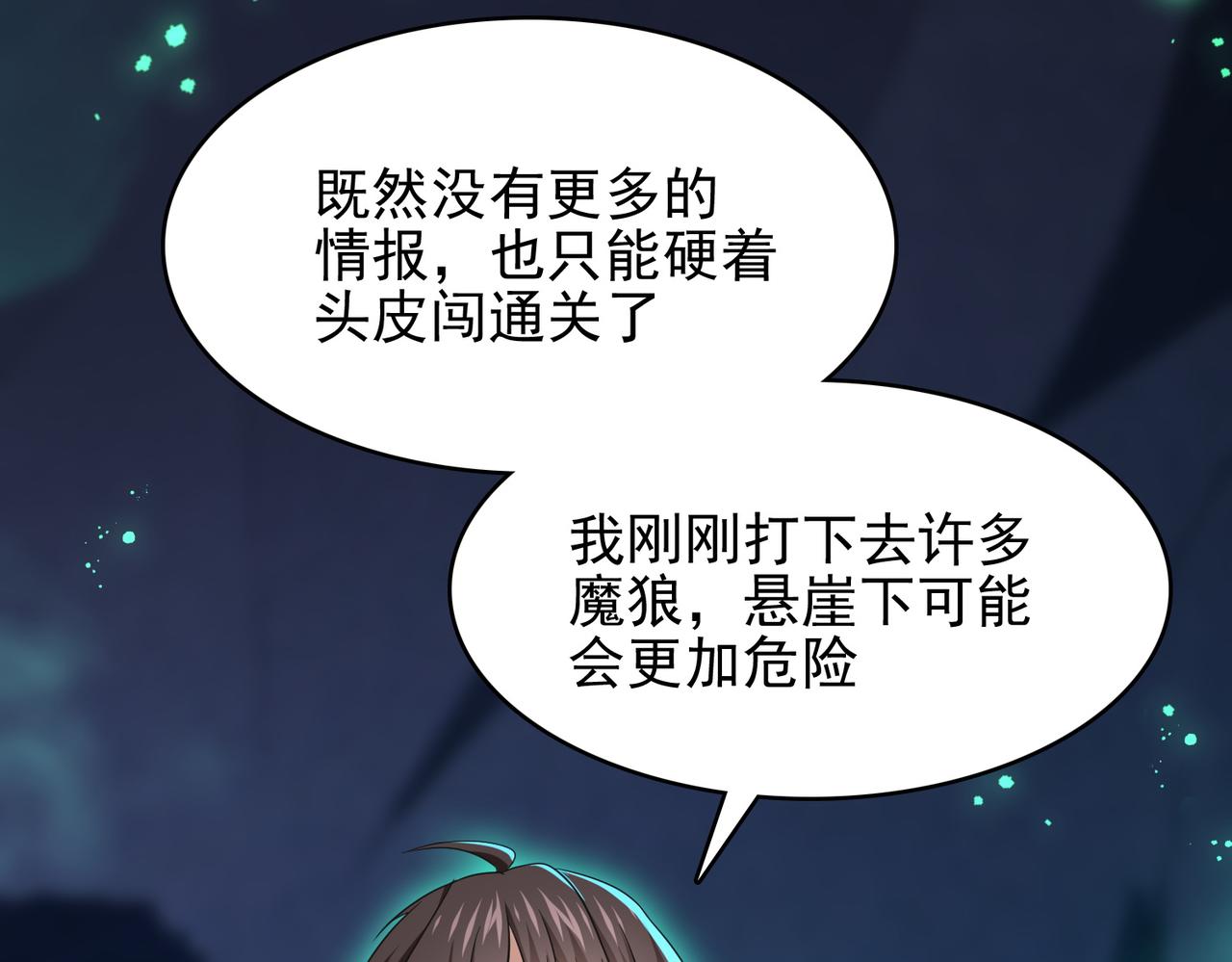 第16话 又被女孩子救了呢24