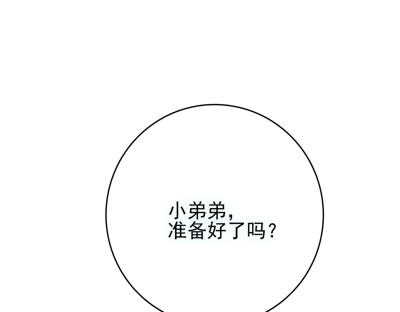 第7话 瞬发火球术！4