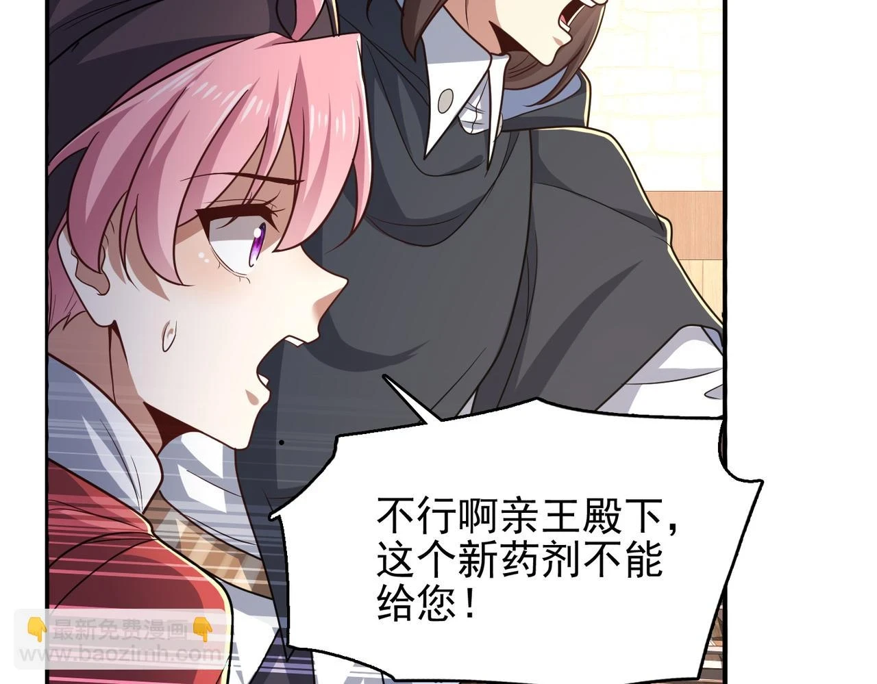 第41话 暴露？！79