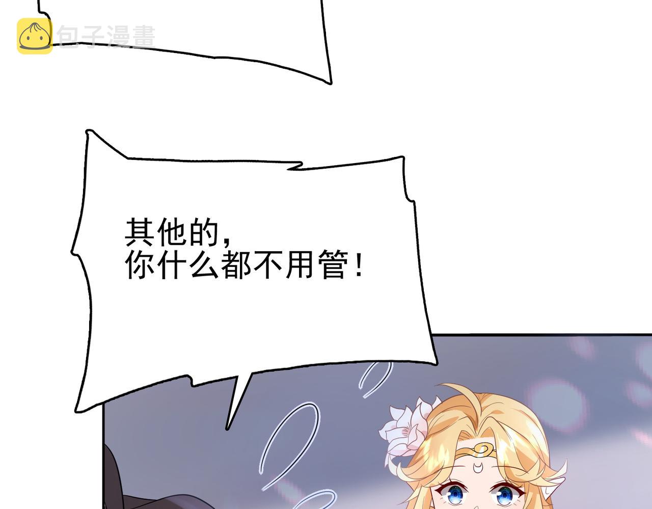 第8话 精灵之森的少女122