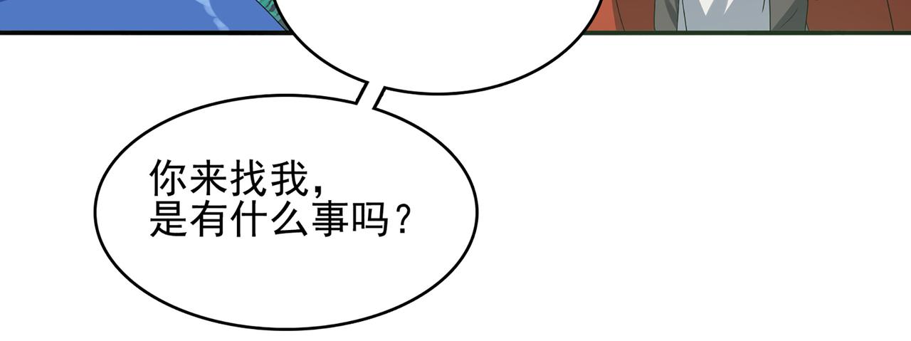 第1话 无法觉醒的少年59
