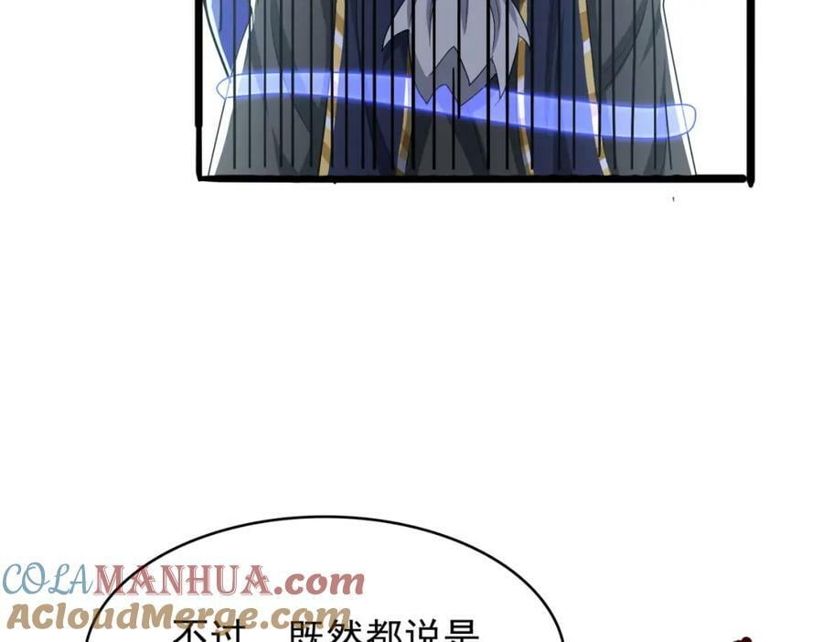 第49话 八阶改造魔兽124