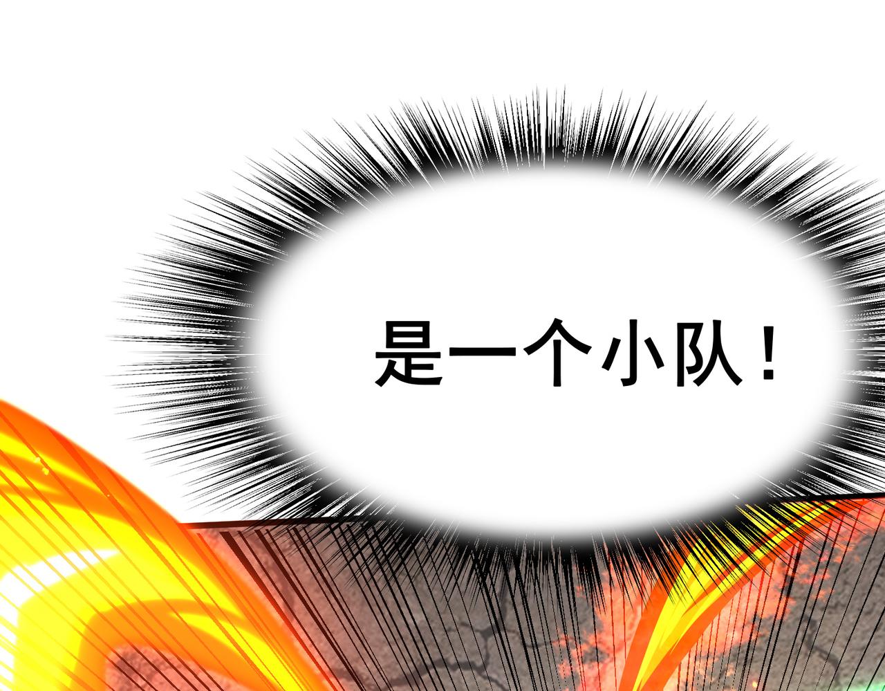第27话 这才是小队！140
