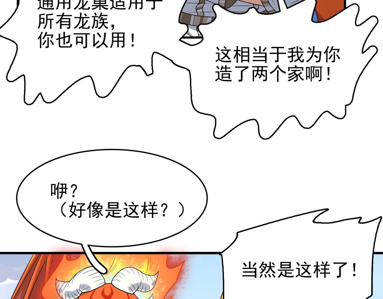 第36话 合作79