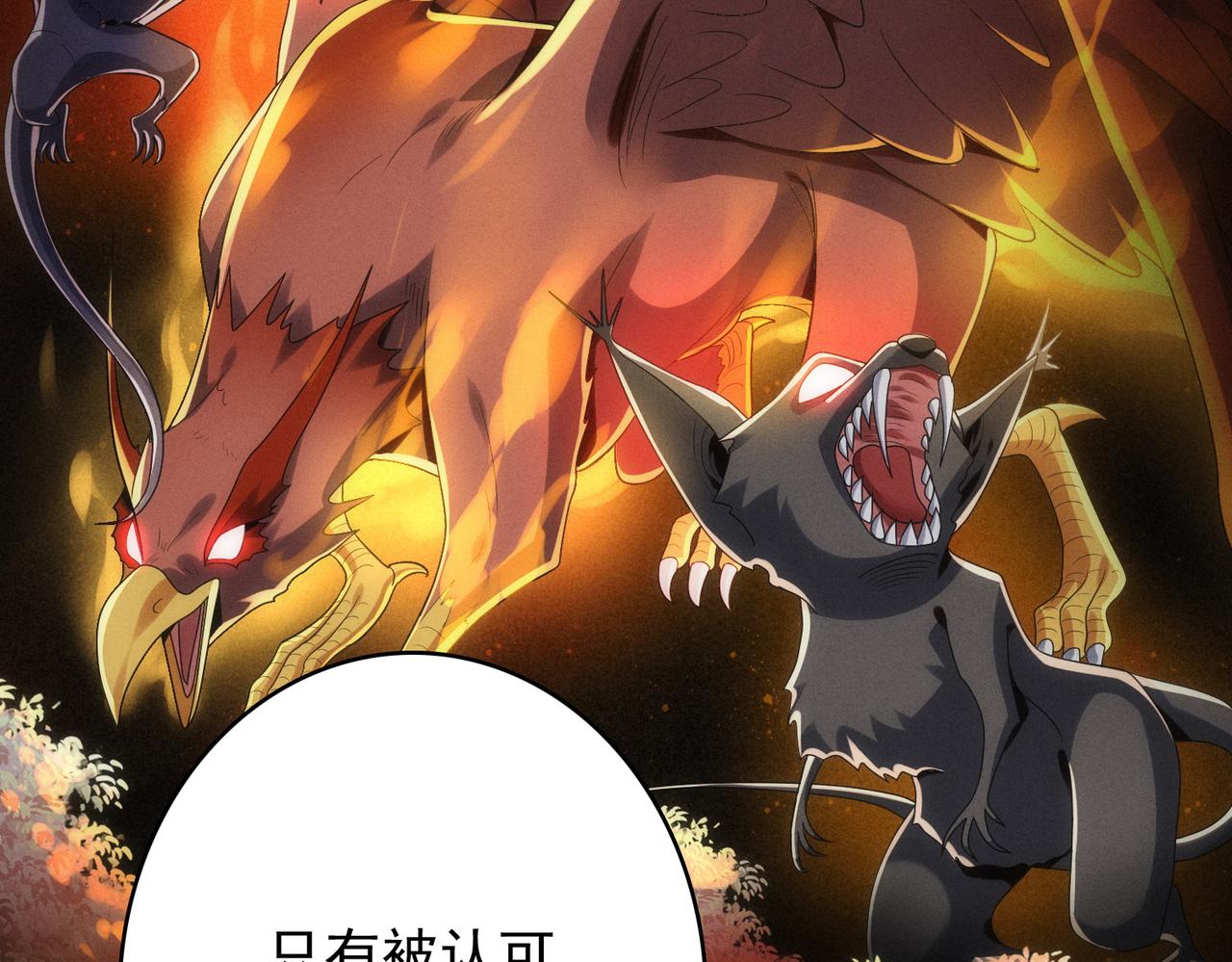 第21话 教科书级的魔法对决9