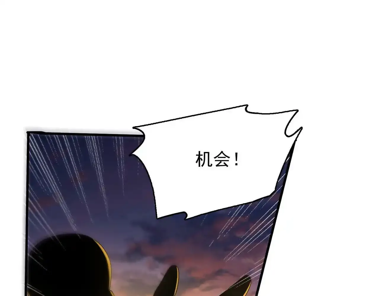 第23话 积分赛危机28