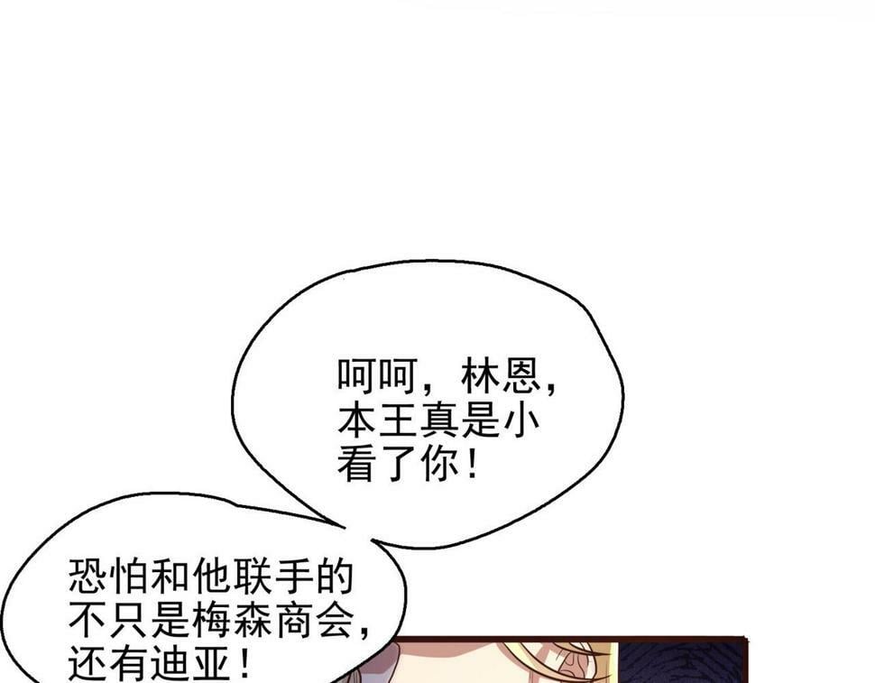 第44话 龙神角斗场156