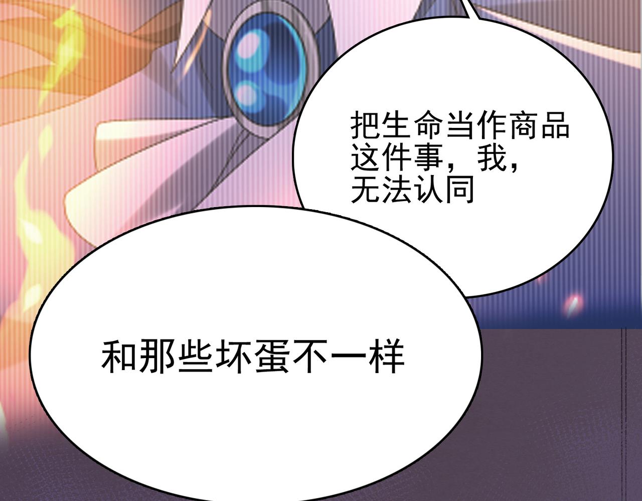 第8话 精灵之森的少女103
