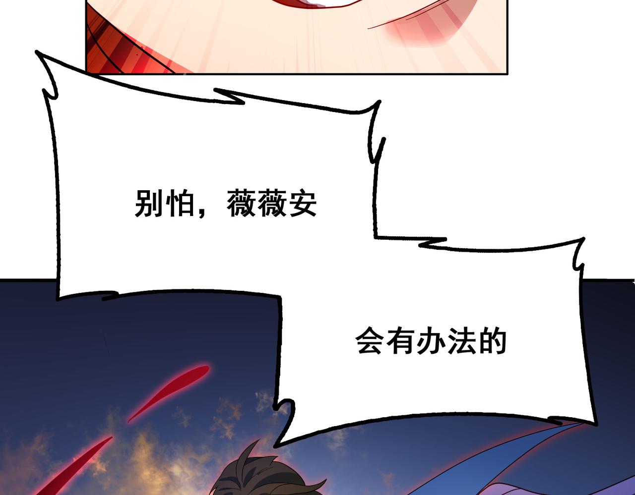 第17话 死战魔狼王！68