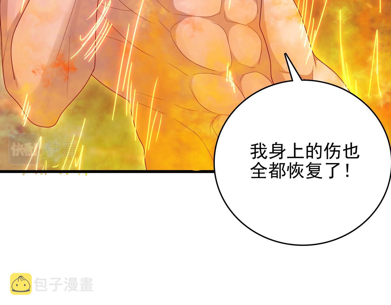 第25话 火山奇遇73