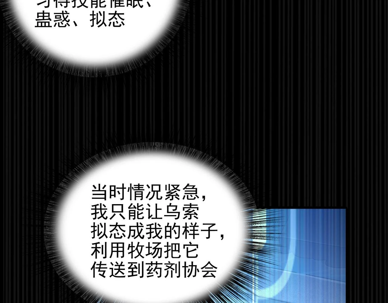第41话 暴露？！117