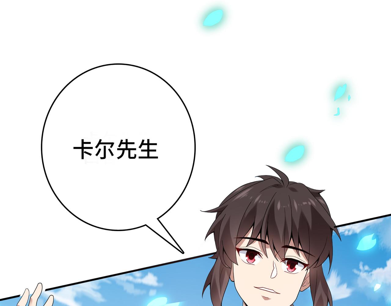 第1话 无法觉醒的少年53