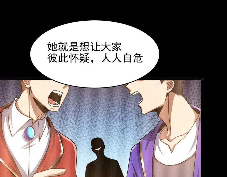 第47话 勇气之花66