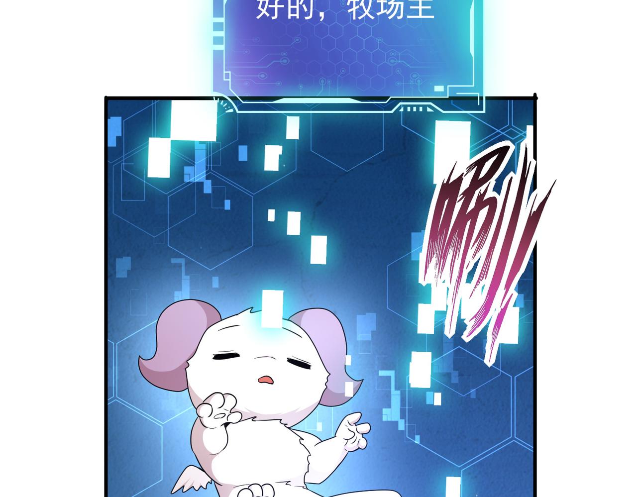 第34话 眠龙托孤79