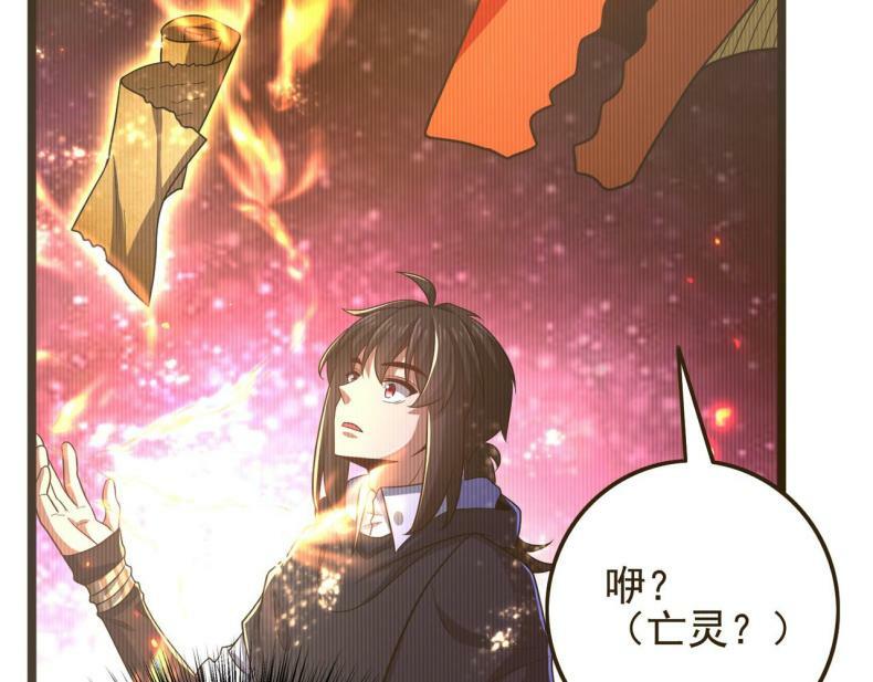 第43话 觉醒！远古炎龙血脉55