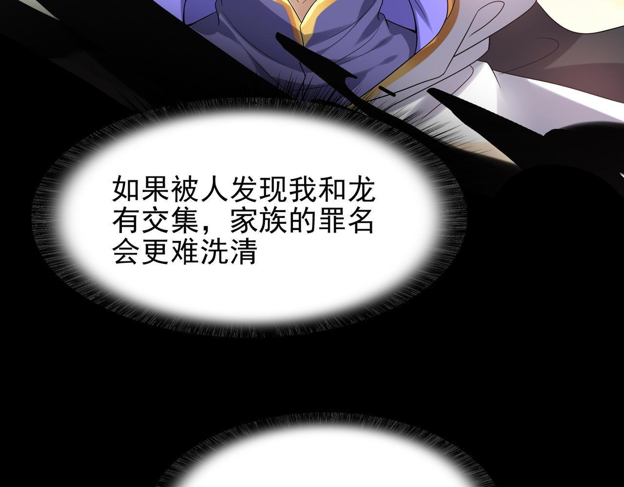 第32话 战斗吧！伊亚！51