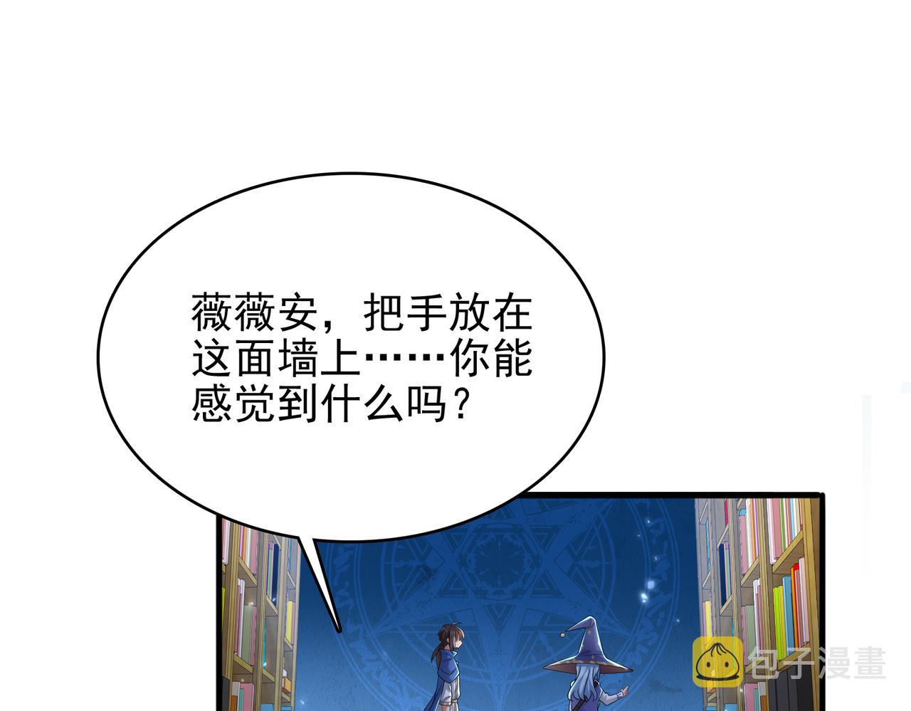 第20话 龙的遗骸112