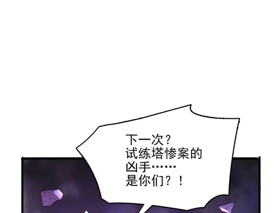 第46话 亡灵法师的侵袭158