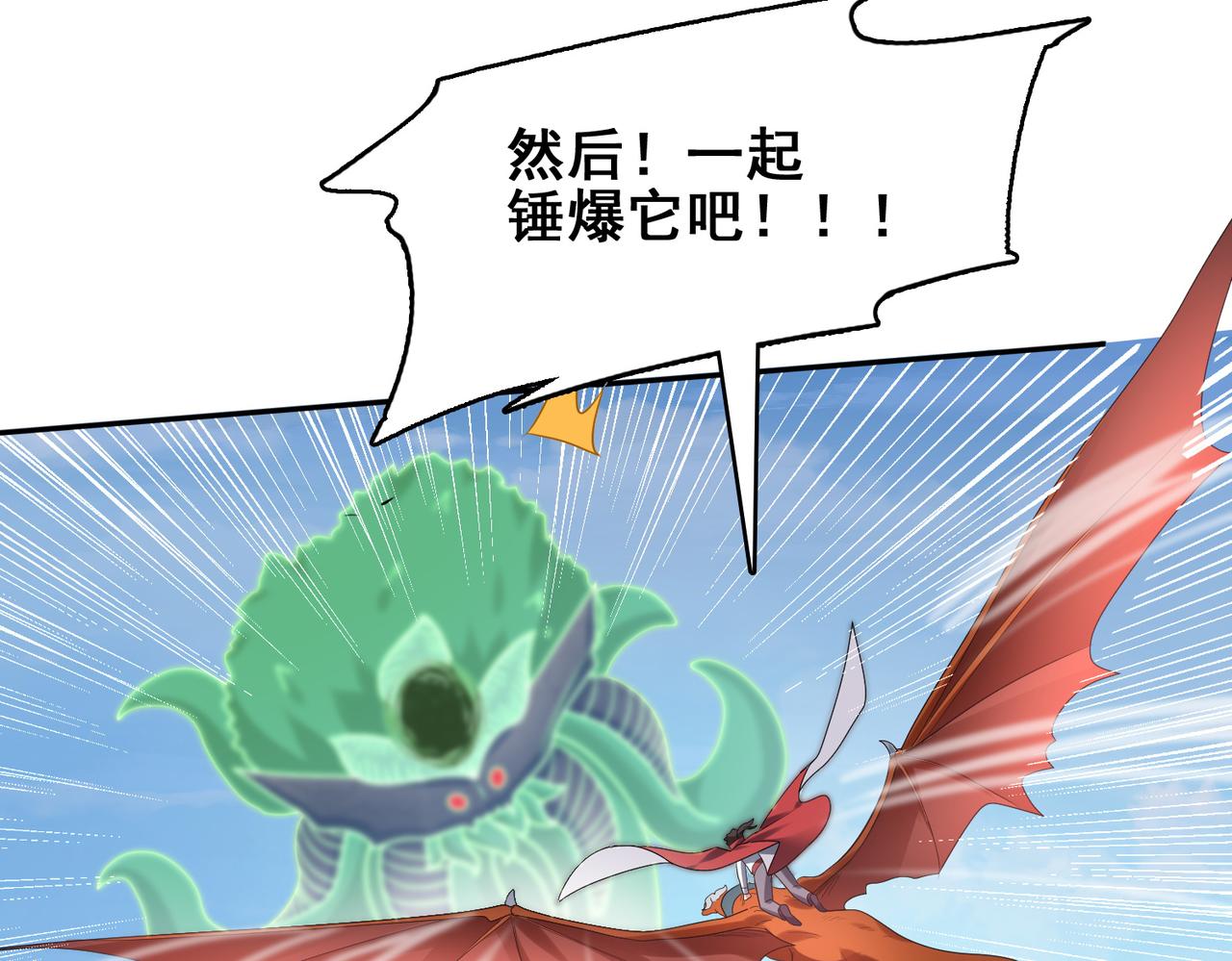 第32话 战斗吧！伊亚！64