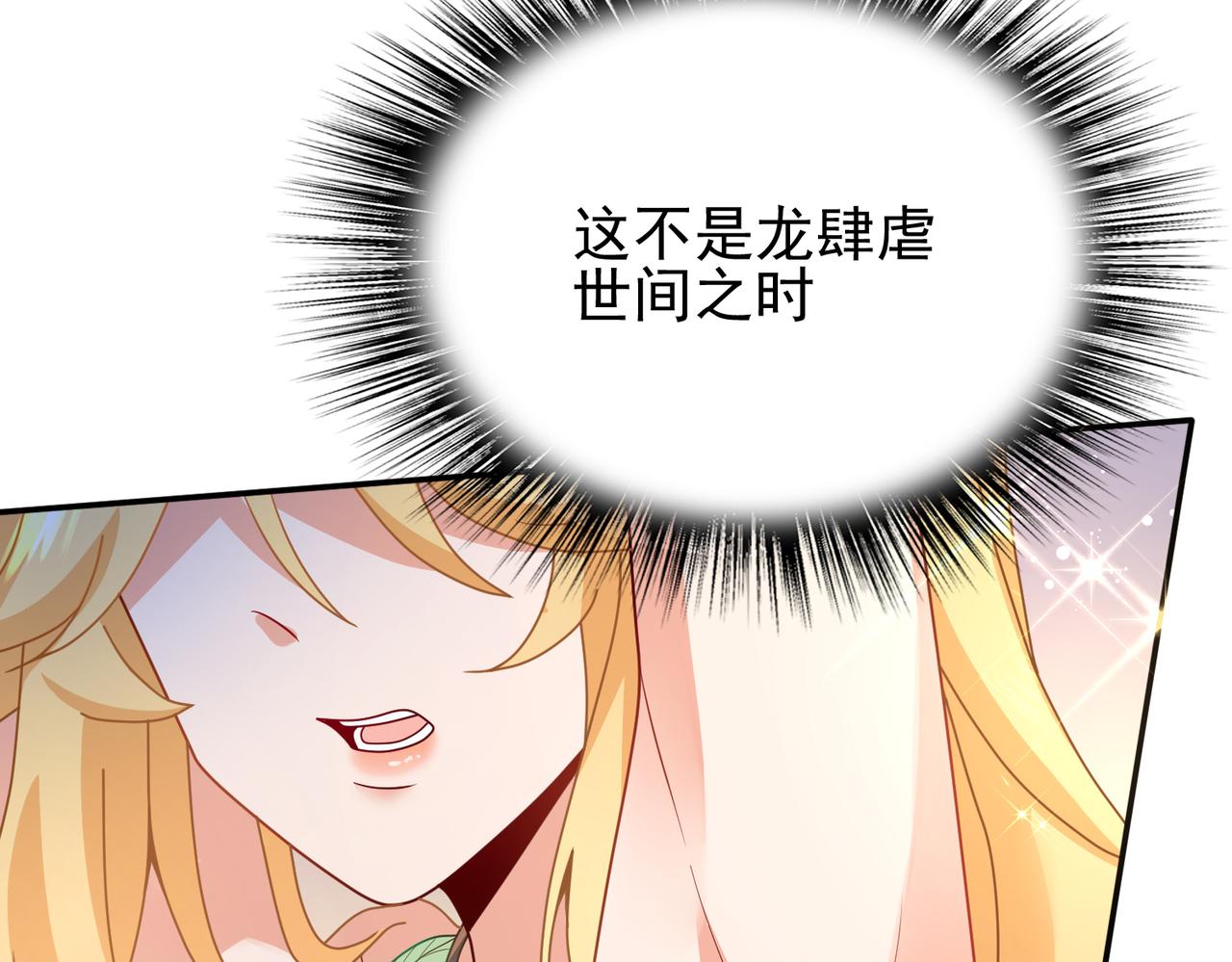 第7话 瞬发火球术！56
